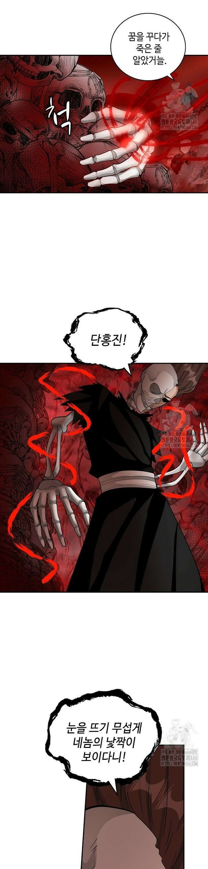 무련전봉 1458화 25