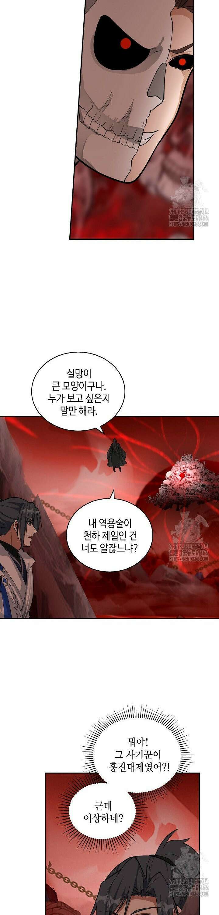 무련전봉 1458화 26
