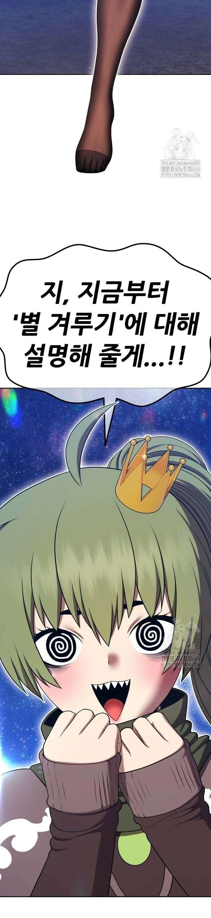 99강화나무몽둥이 2부 50화． 결승전 (4) 4