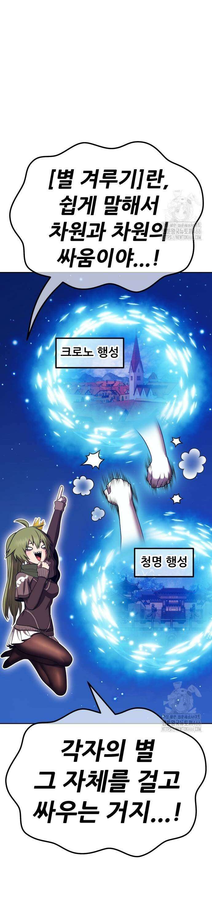 99강화나무몽둥이 2부 50화． 결승전 (4) 5