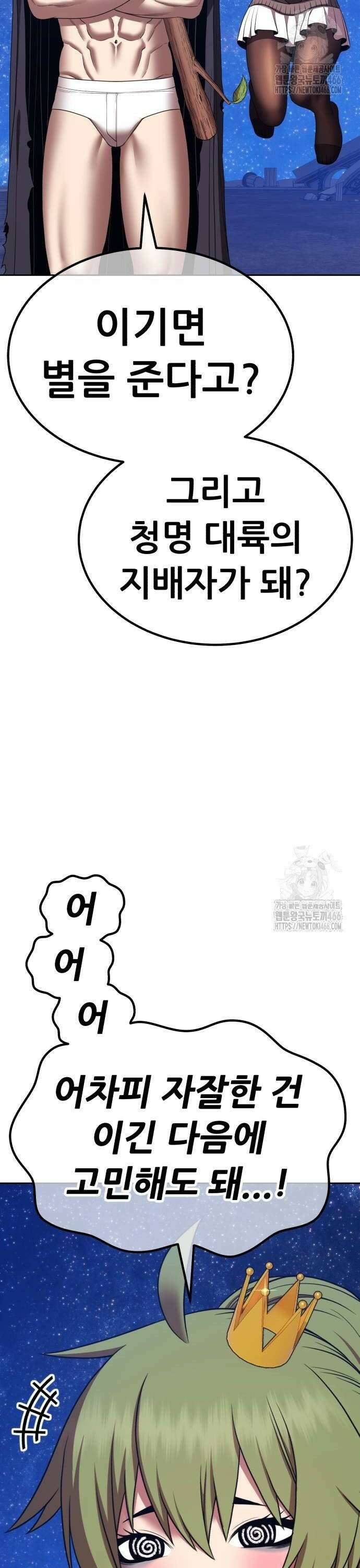 99강화나무몽둥이 2부 50화． 결승전 (4) 10