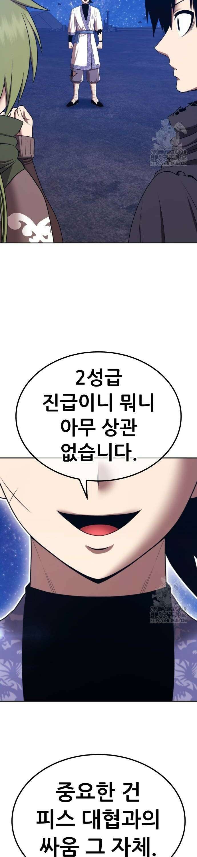 99강화나무몽둥이 2부 50화． 결승전 (4) 12