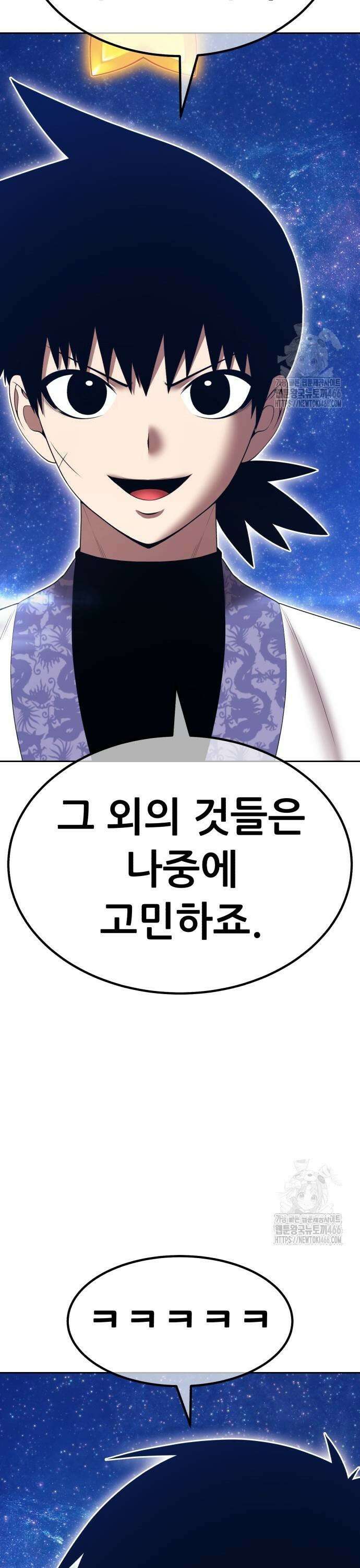 99강화나무몽둥이 2부 50화． 결승전 (4) 13