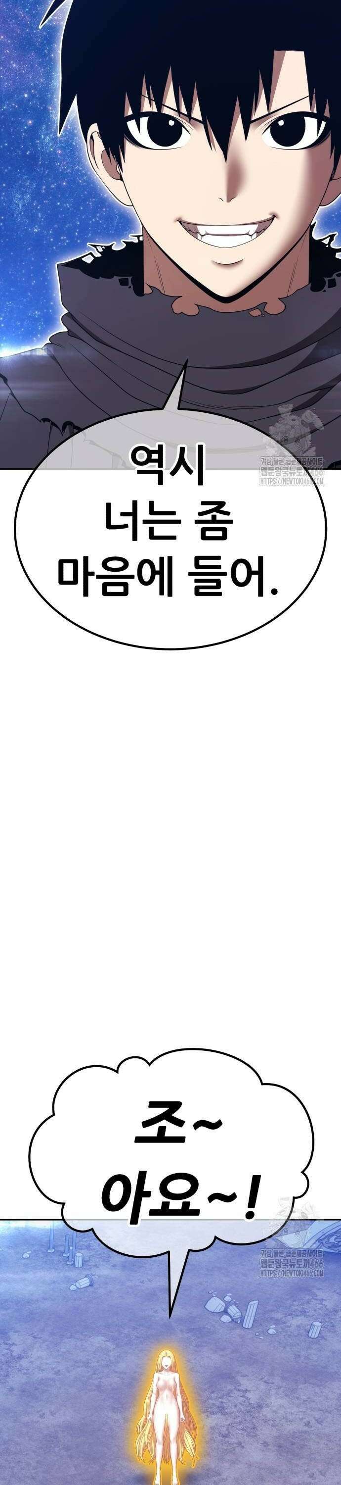 99강화나무몽둥이 2부 50화． 결승전 (4) 14