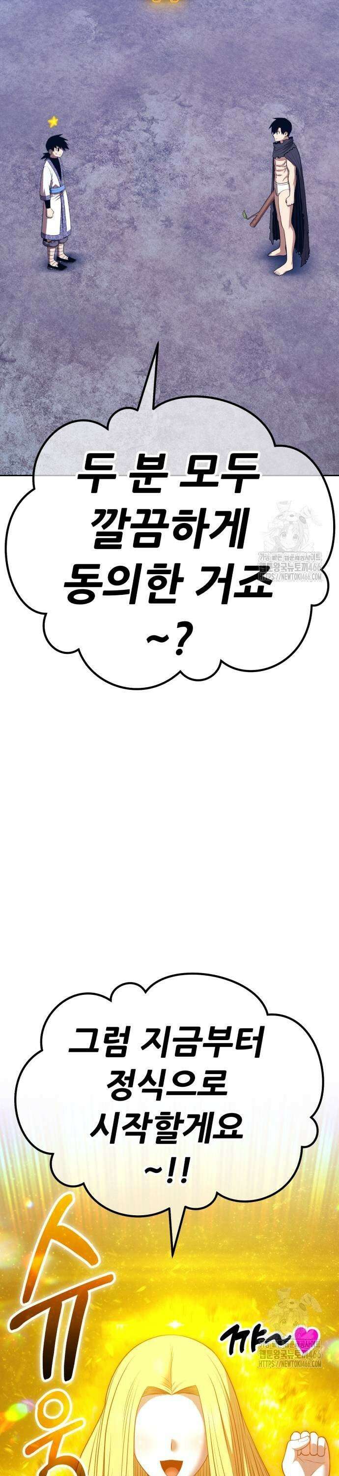 99강화나무몽둥이 2부 50화． 결승전 (4) 15