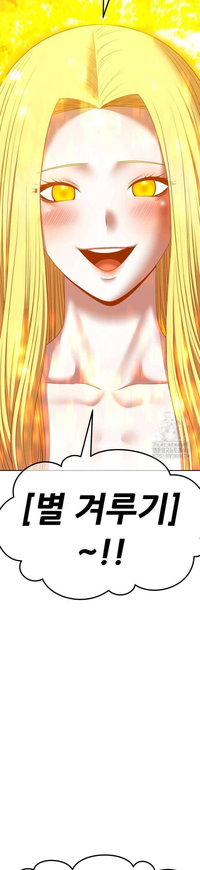 99강화나무몽둥이 2부 50화． 결승전 (4) 17