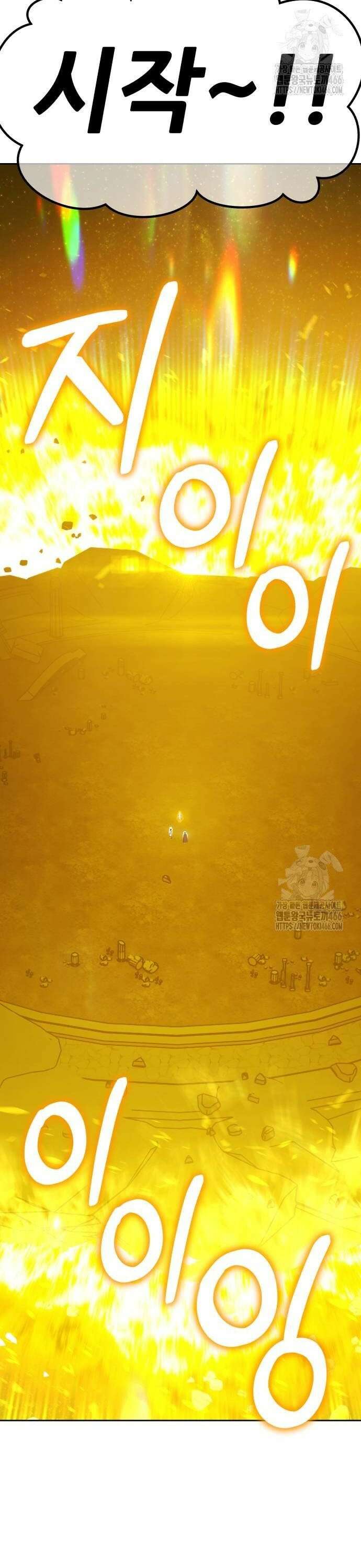 99강화나무몽둥이 2부 50화． 결승전 (4) 18