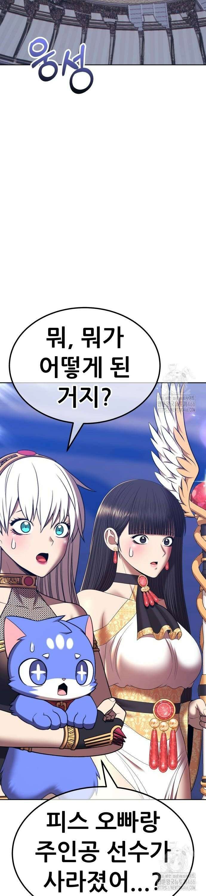 99강화나무몽둥이 2부 50화． 결승전 (4) 24