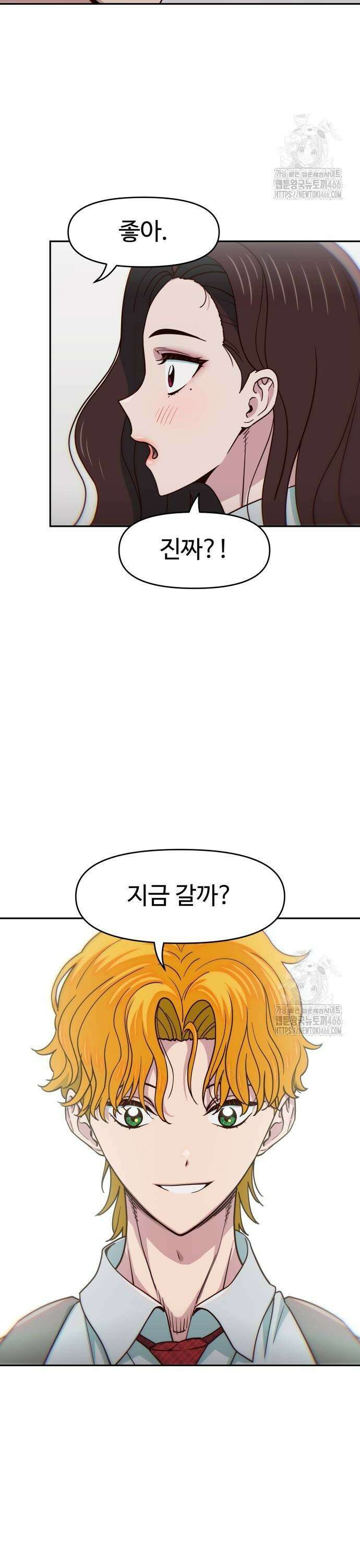 여고생이 신인데 나만 괴롭힘 48화 오늘 이서아를 죽인다 [시즌1 완결] 11