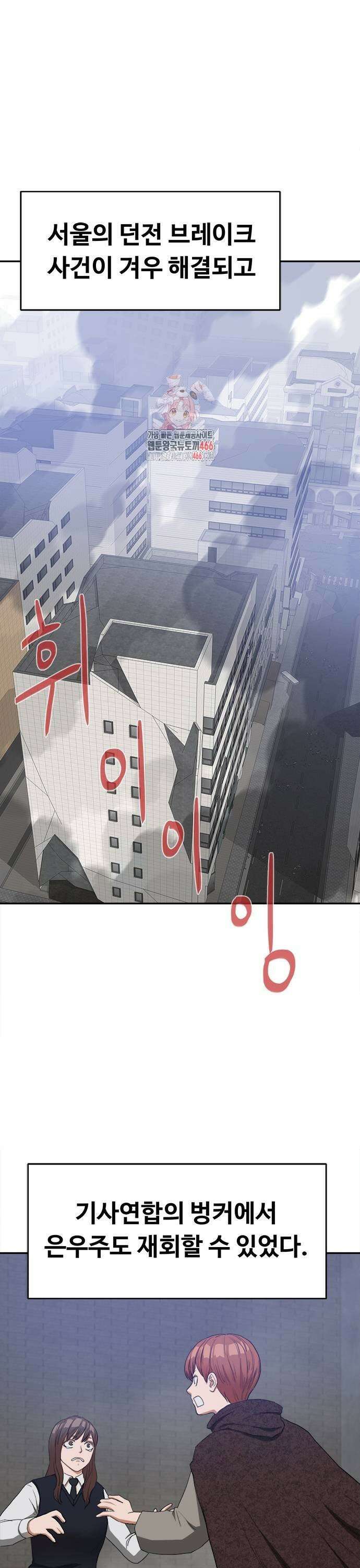 기사식당 30화 1