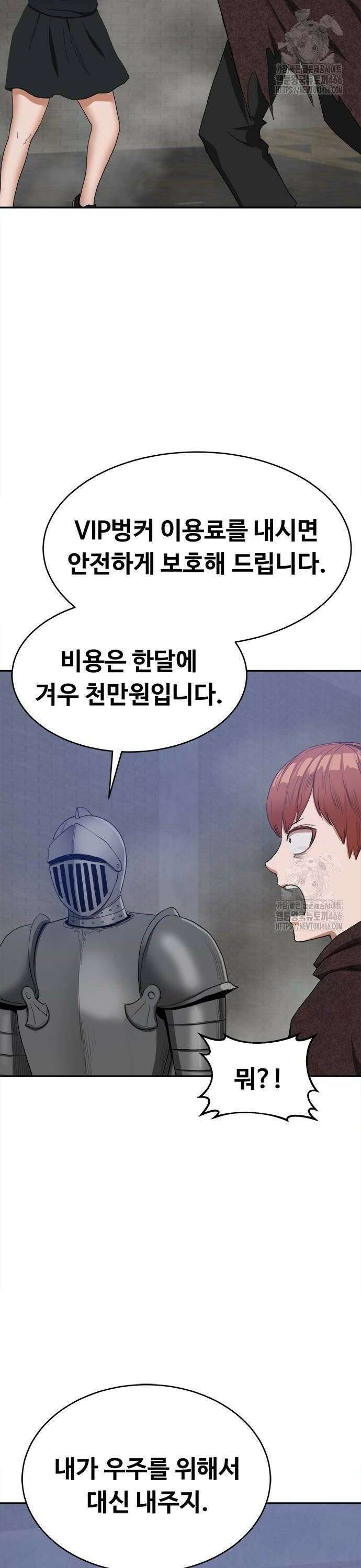 기사식당 30화 2