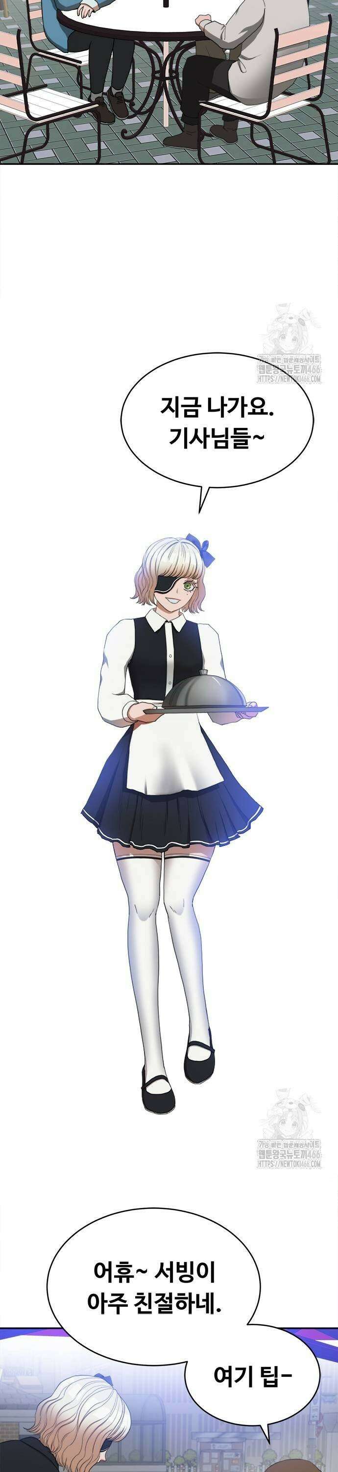 기사식당 30화 5