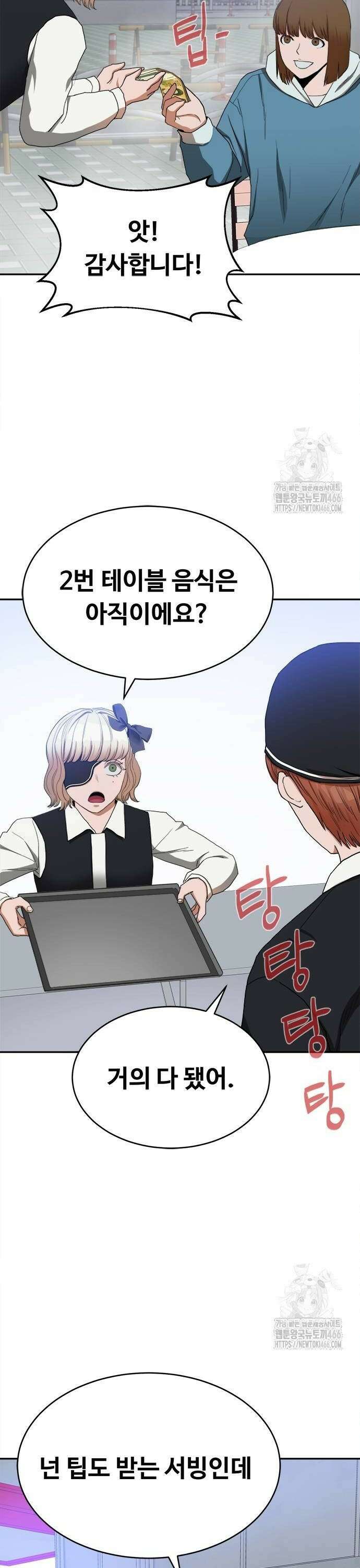 기사식당 30화 6