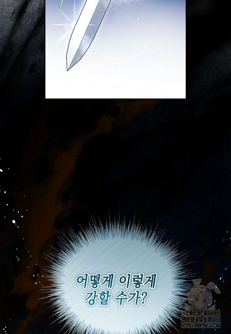 진혼기 30화 9