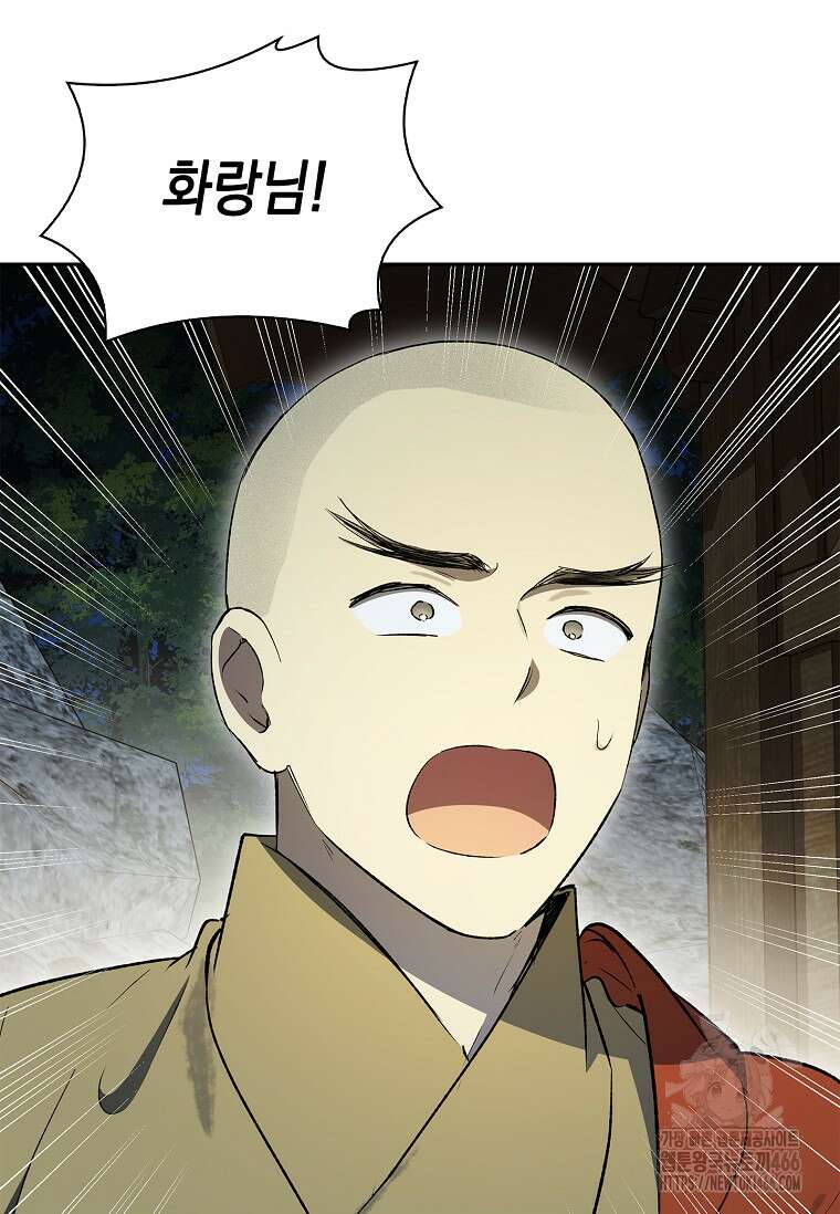 진혼기 30화 12