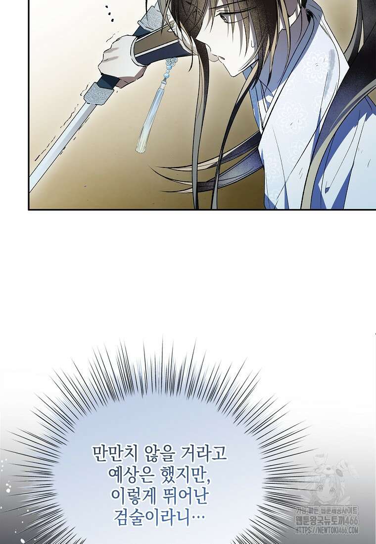 진혼기 30화 14