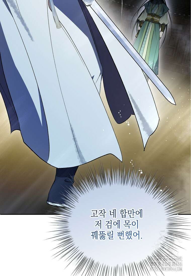 진혼기 30화 16