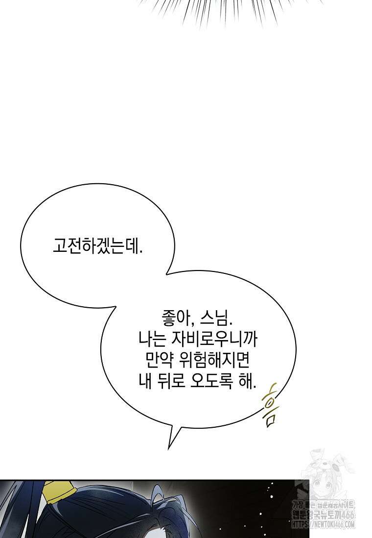 진혼기 30화 17