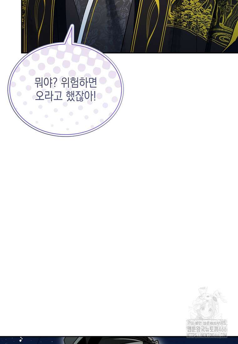 진혼기 30화 20