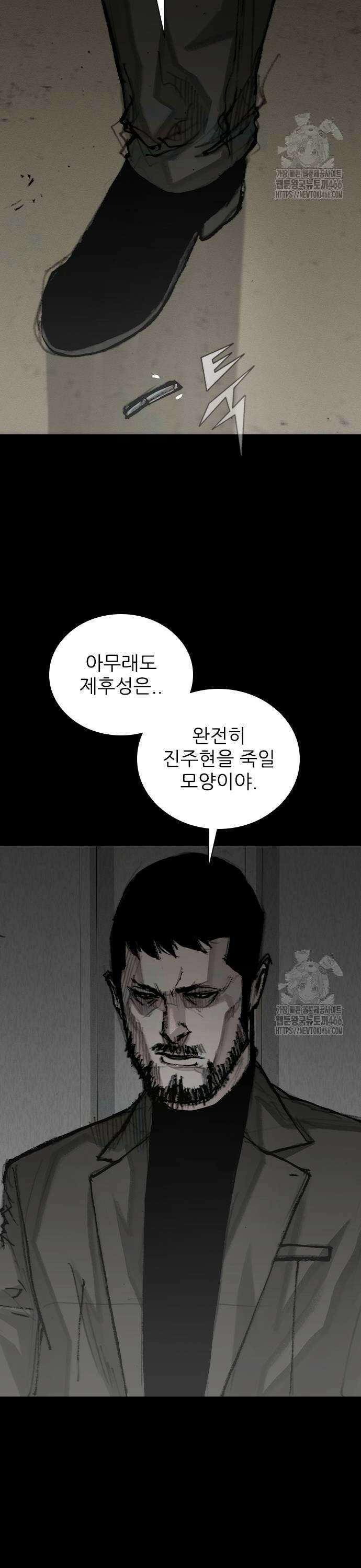 진주 61화 3