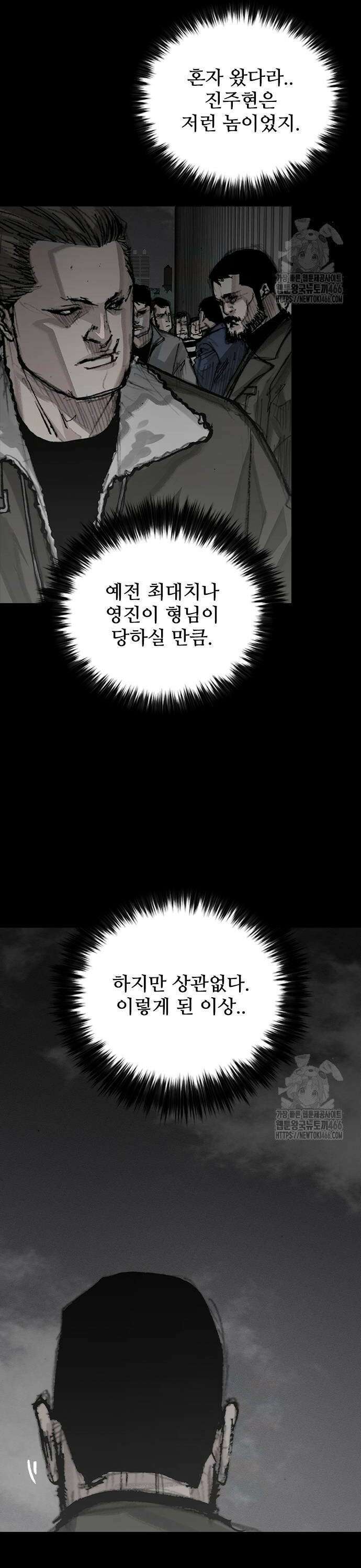 진주 61화 4