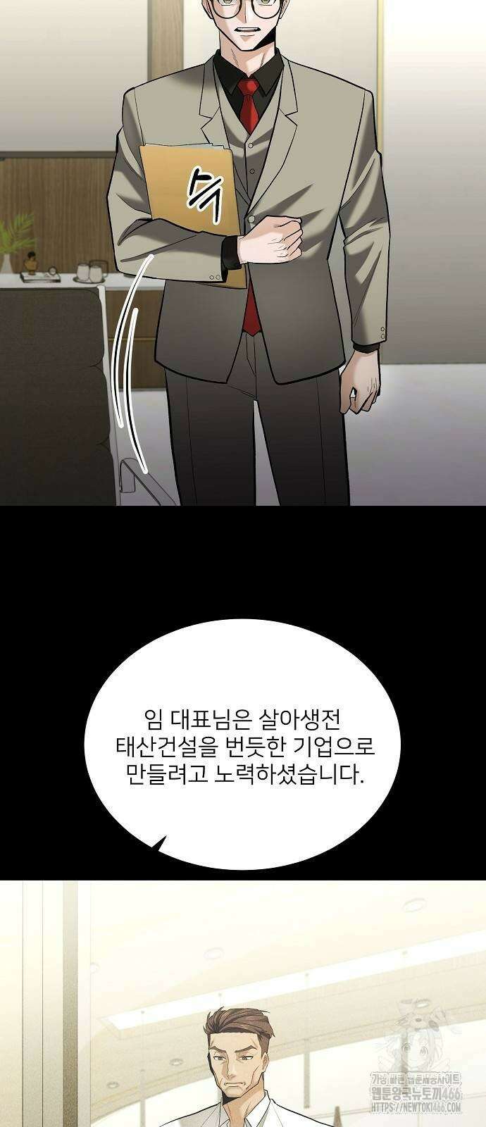 검사가 법을 모름 58화 3