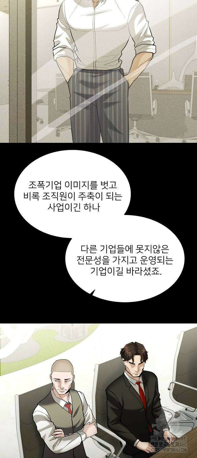검사가 법을 모름 58화 4