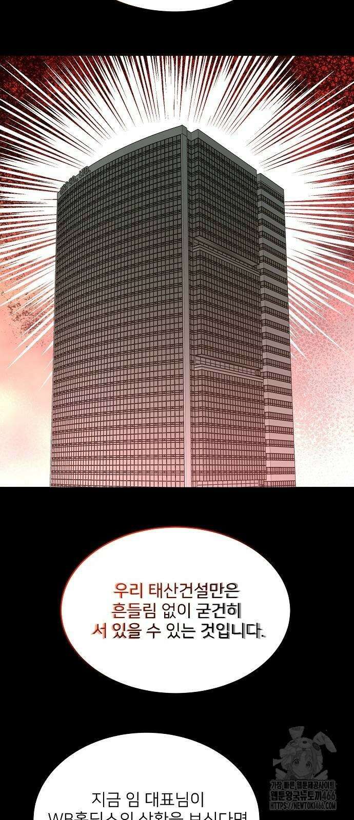 검사가 법을 모름 58화 6