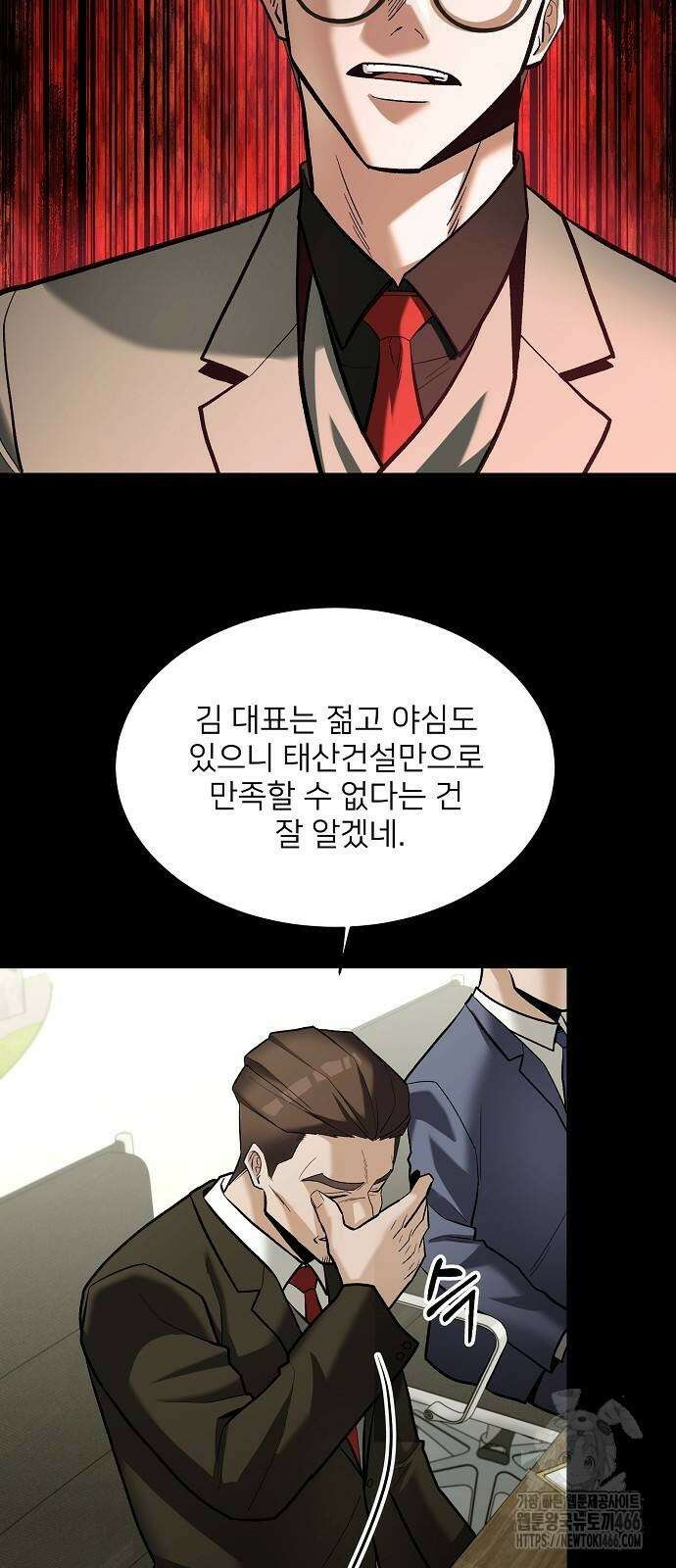 검사가 법을 모름 58화 10