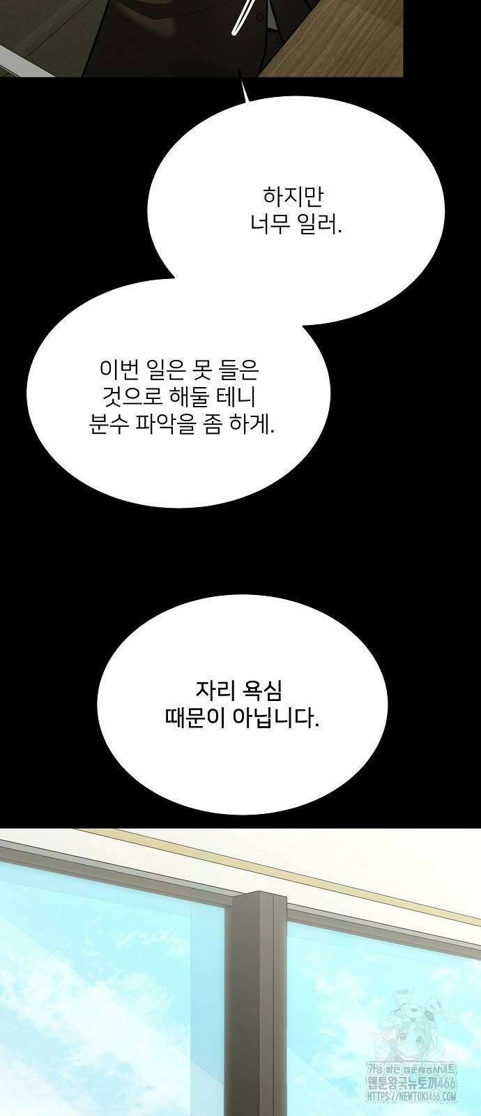 검사가 법을 모름 58화 11
