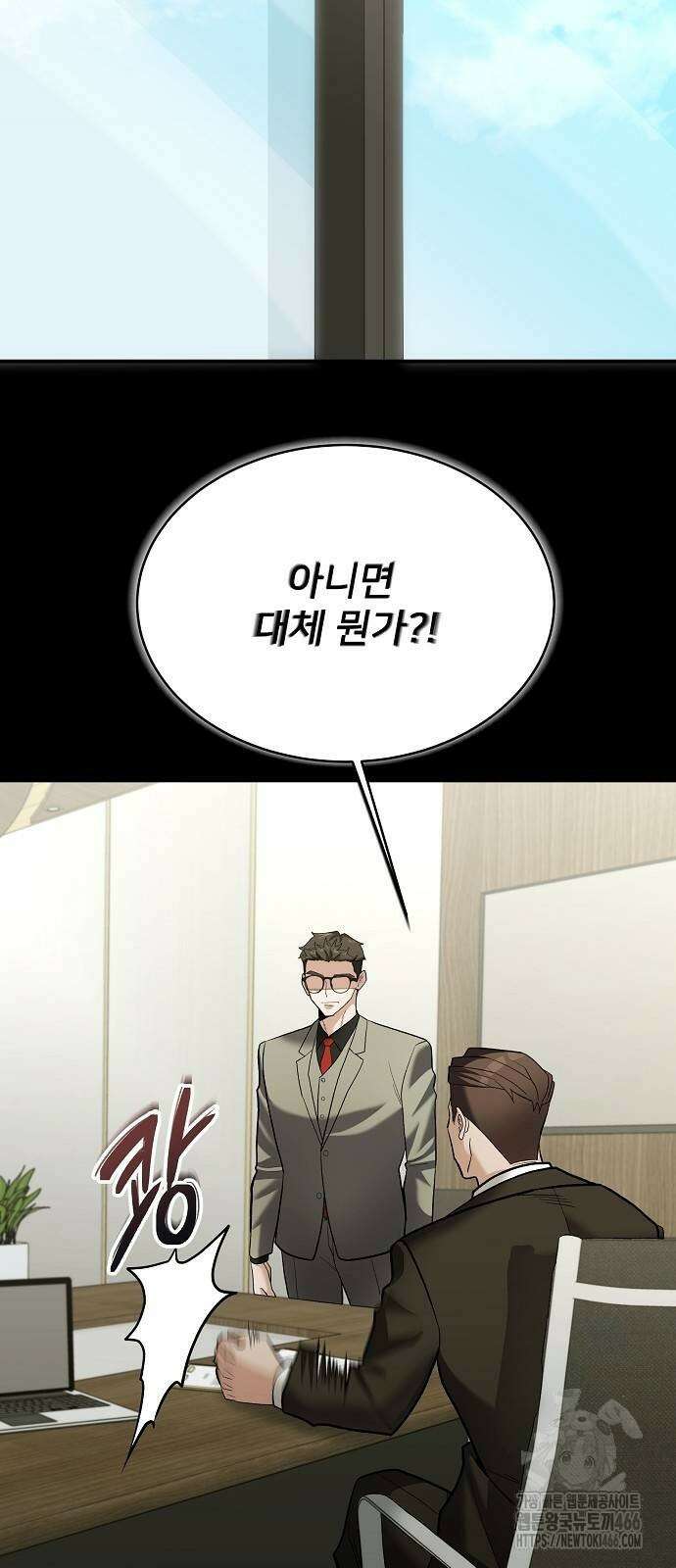 검사가 법을 모름 58화 12