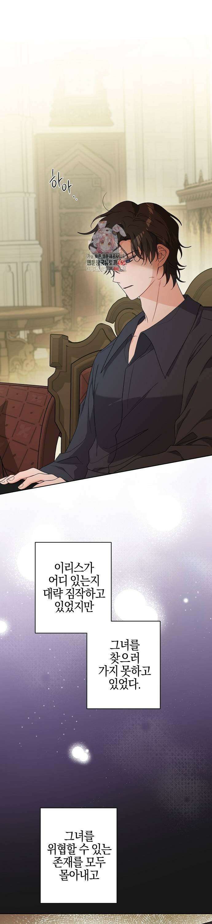 시한부의 아이까지 뺏으려 합니다 75화 1