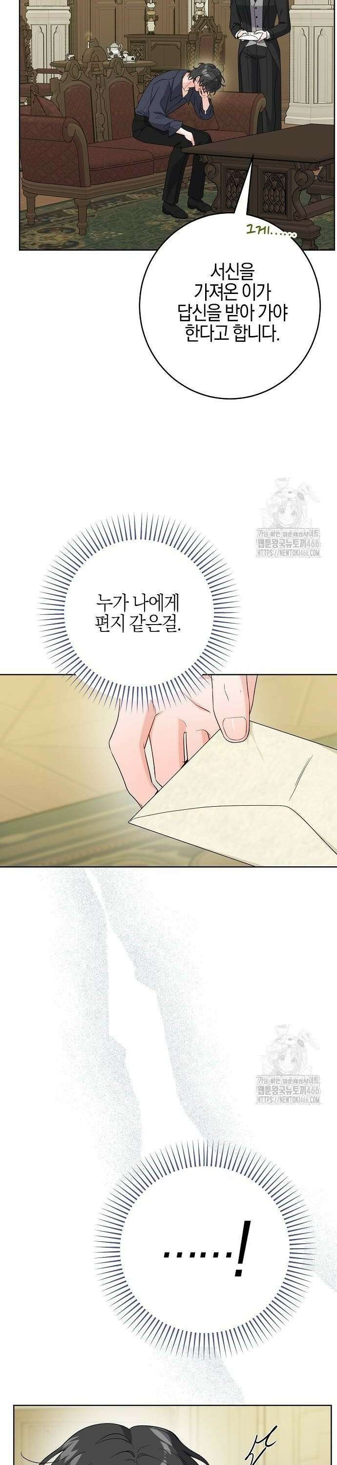 시한부의 아이까지 뺏으려 합니다 75화 6