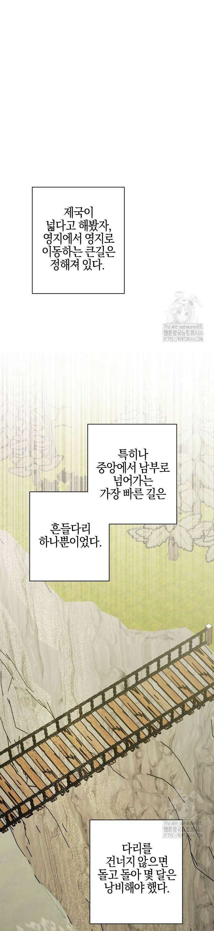 시한부의 아이까지 뺏으려 합니다 75화 17