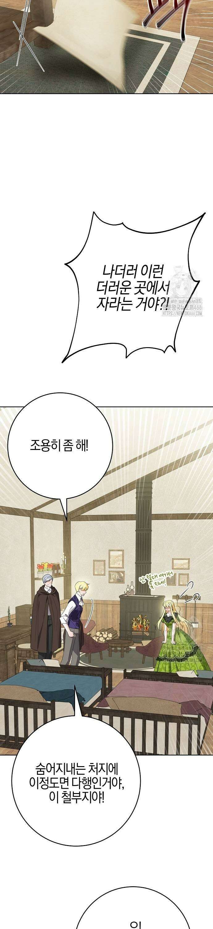 시한부의 아이까지 뺏으려 합니다 75화 19