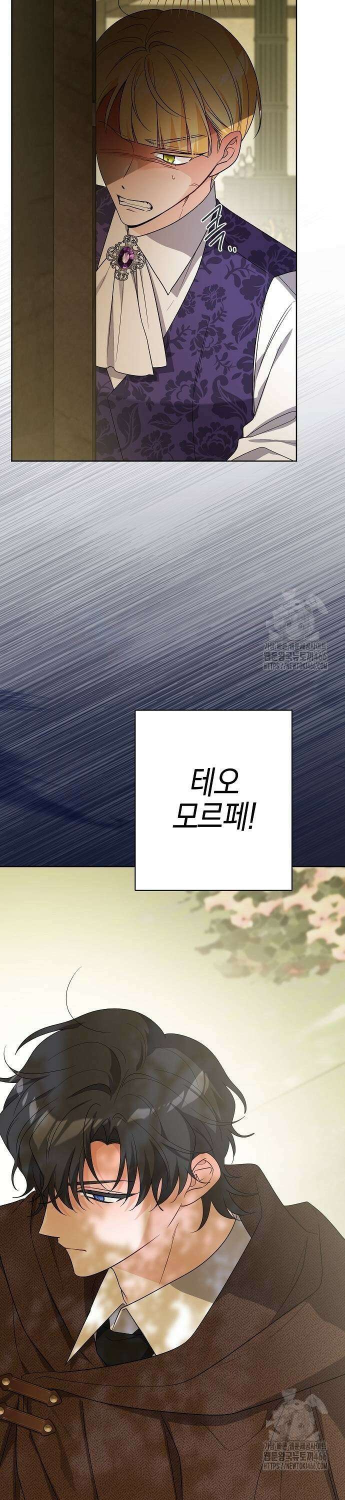 시한부의 아이까지 뺏으려 합니다 75화 27