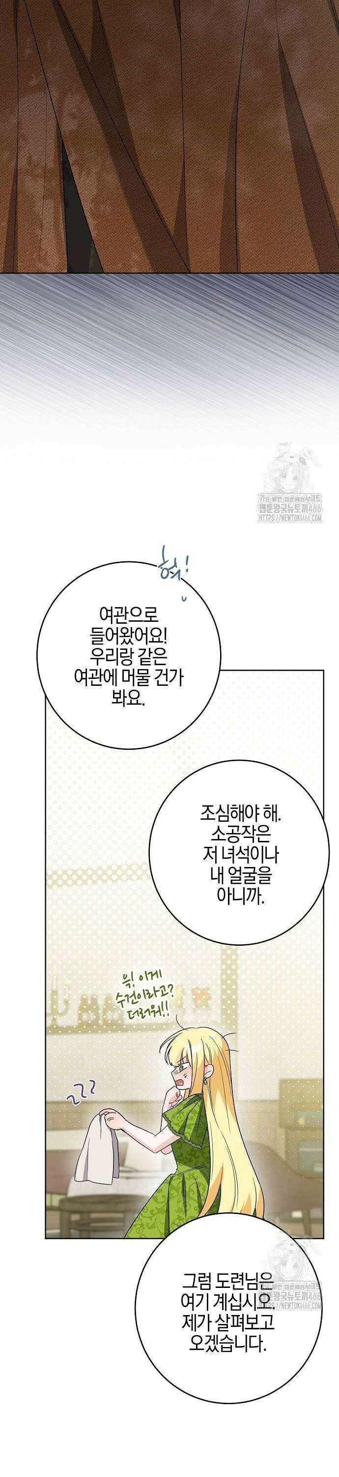 시한부의 아이까지 뺏으려 합니다 75화 28
