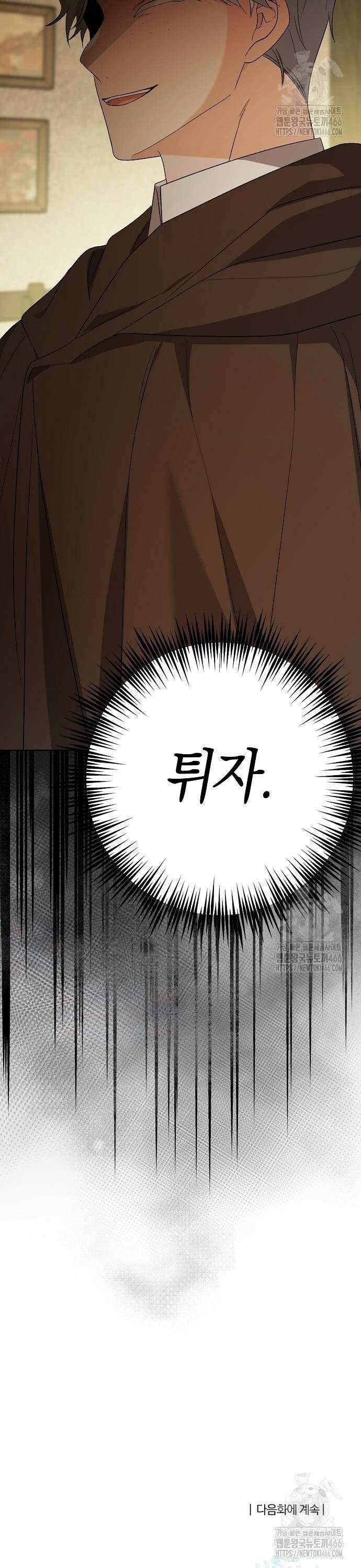 시한부의 아이까지 뺏으려 합니다 75화 36