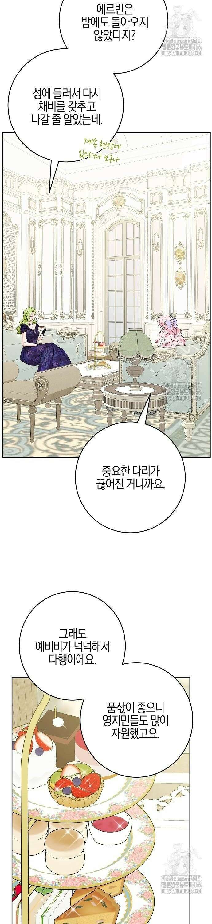 시한부의 아이까지 뺏으려 합니다 78화 2