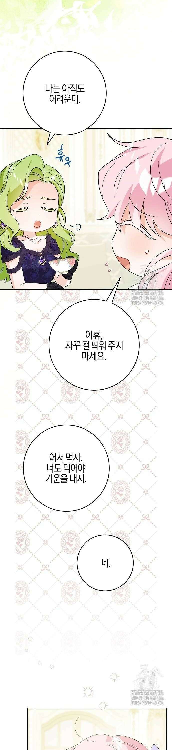 시한부의 아이까지 뺏으려 합니다 78화 4