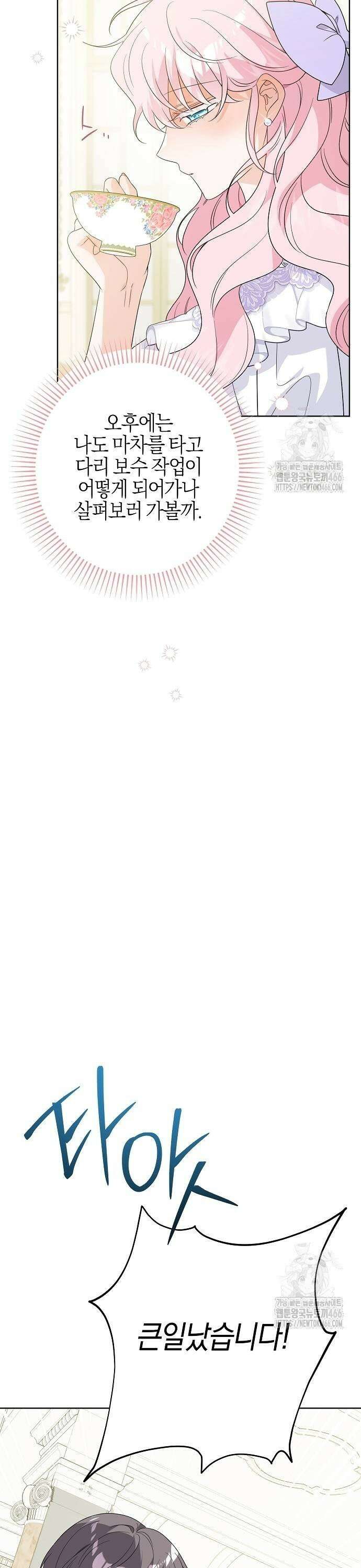 시한부의 아이까지 뺏으려 합니다 78화 5