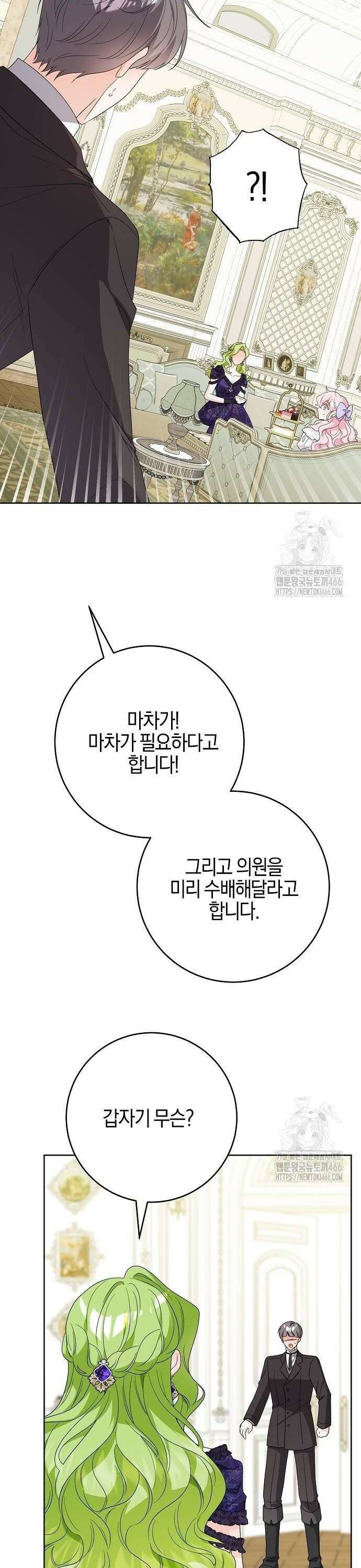 시한부의 아이까지 뺏으려 합니다 78화 6