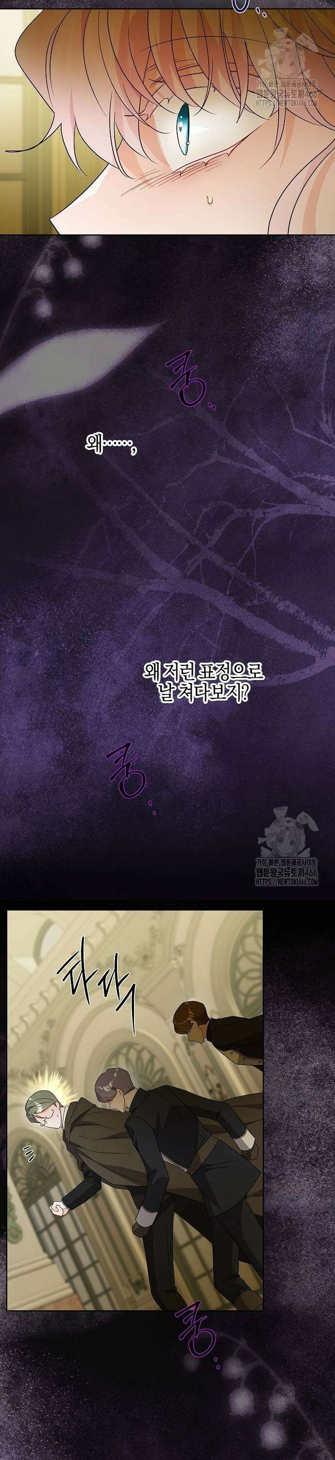 시한부의 아이까지 뺏으려 합니다 78화 11