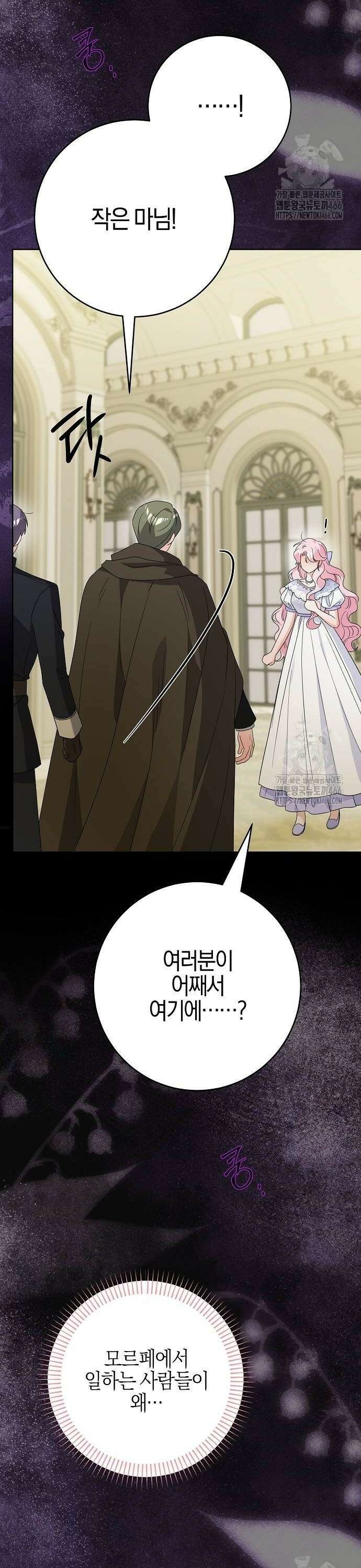 시한부의 아이까지 뺏으려 합니다 78화 12