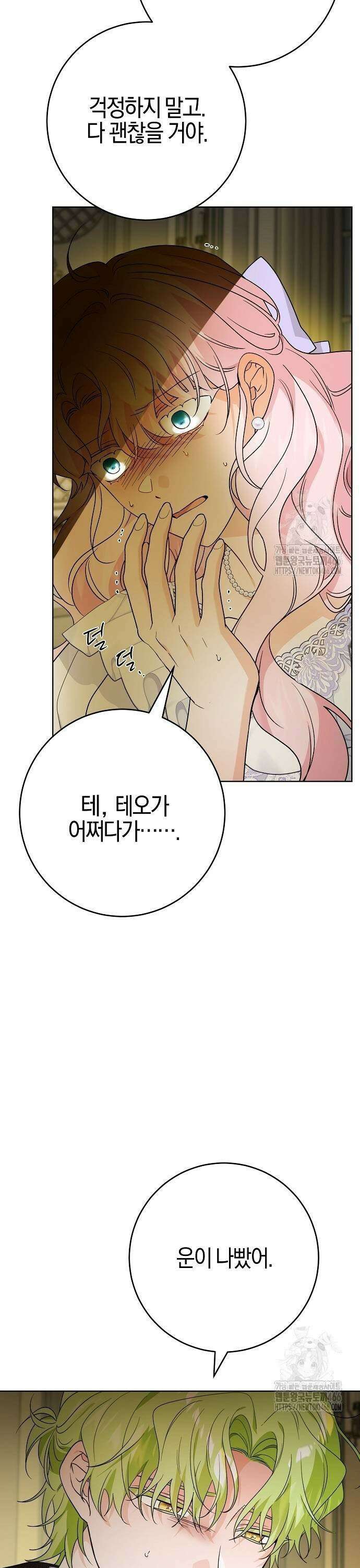 시한부의 아이까지 뺏으려 합니다 78화 17