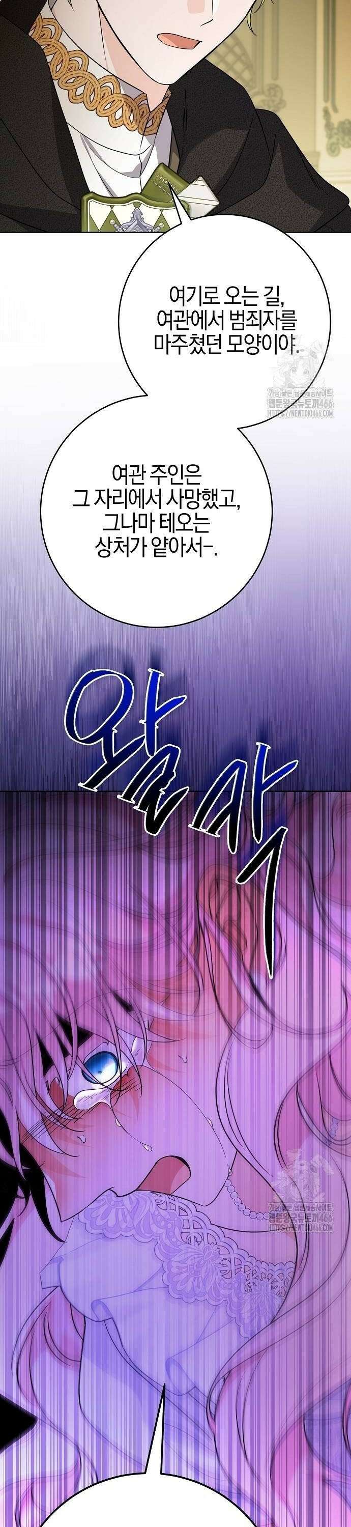 시한부의 아이까지 뺏으려 합니다 78화 18
