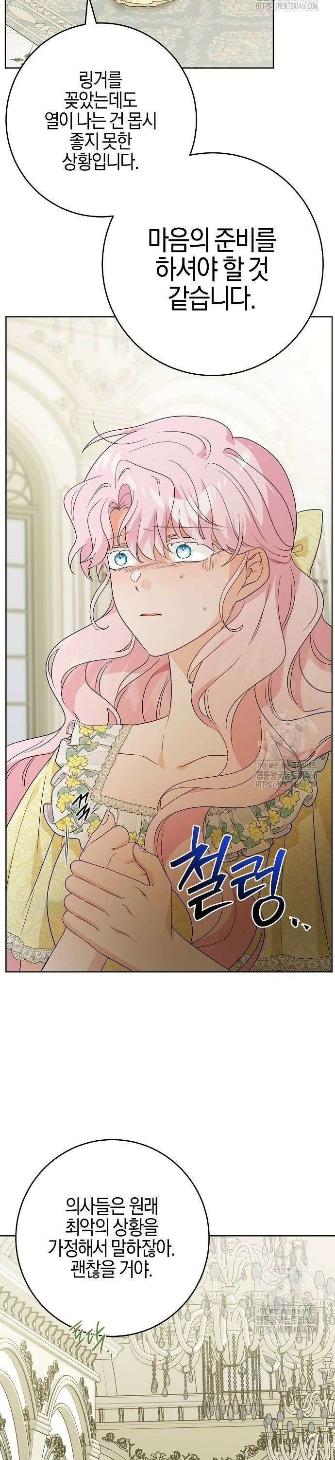 시한부의 아이까지 뺏으려 합니다 78화 26