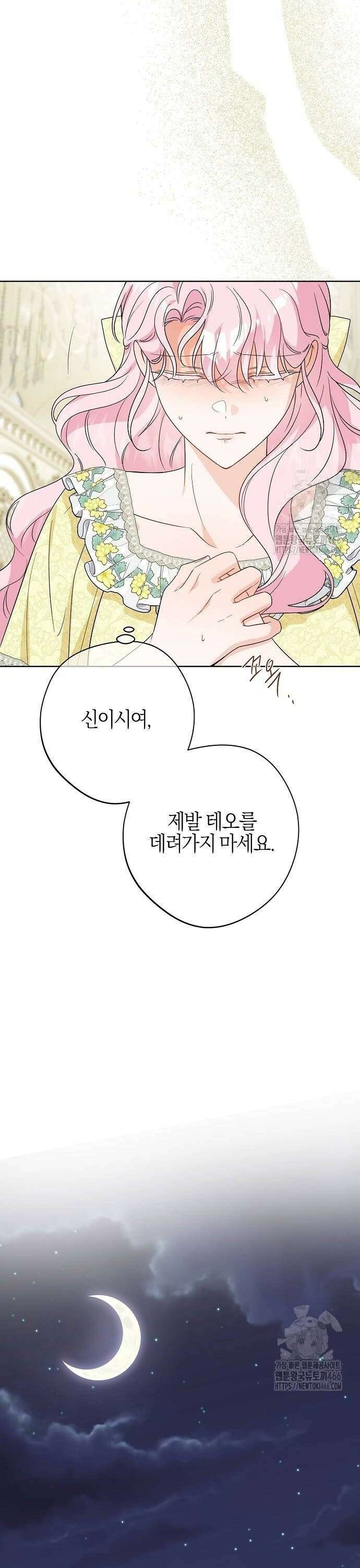 시한부의 아이까지 뺏으려 합니다 78화 28
