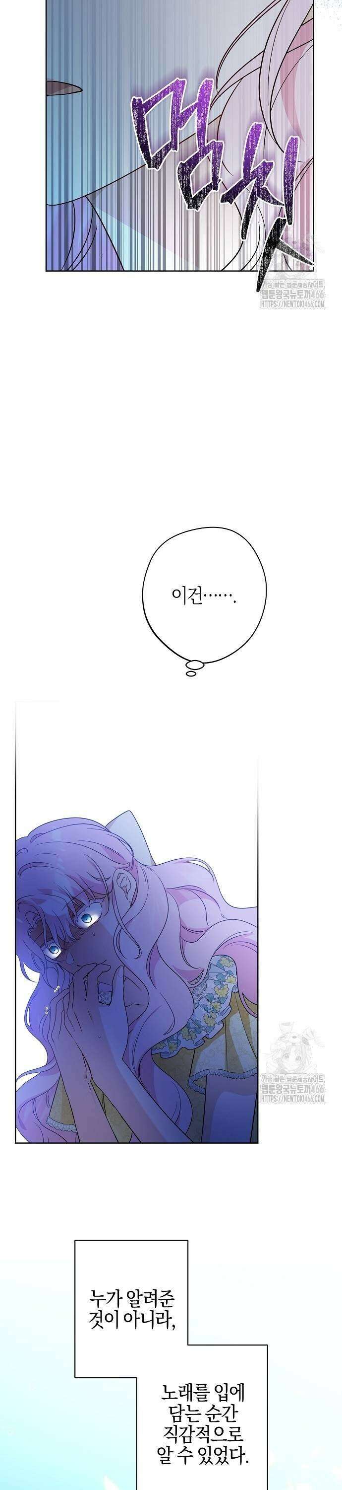 시한부의 아이까지 뺏으려 합니다 78화 33