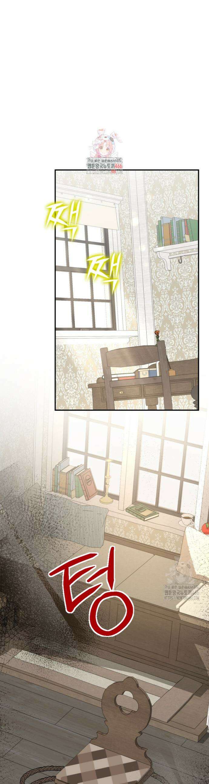 계급장 떼고 결혼합니다 39화 1